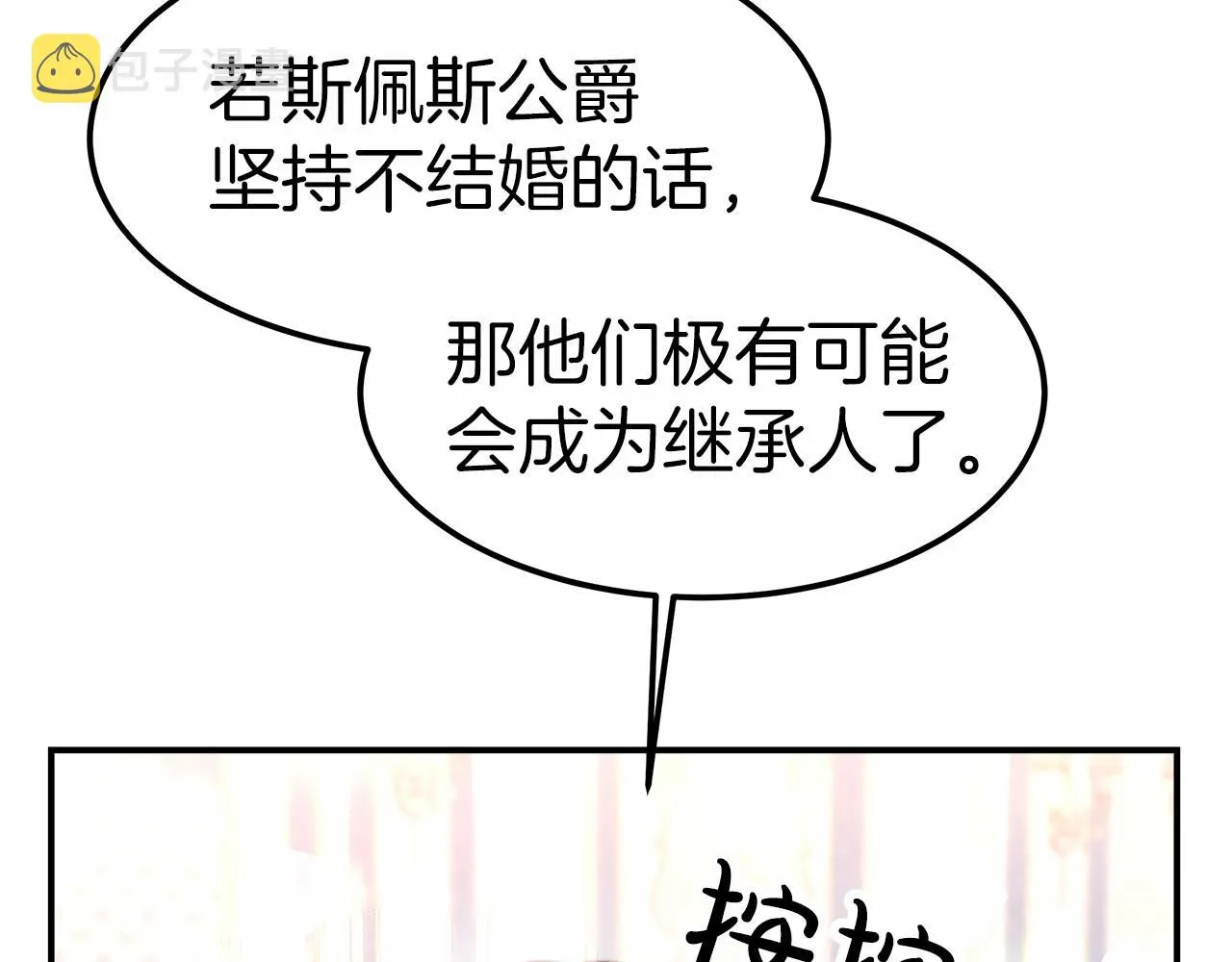 第23话 仪式推迟 第170页