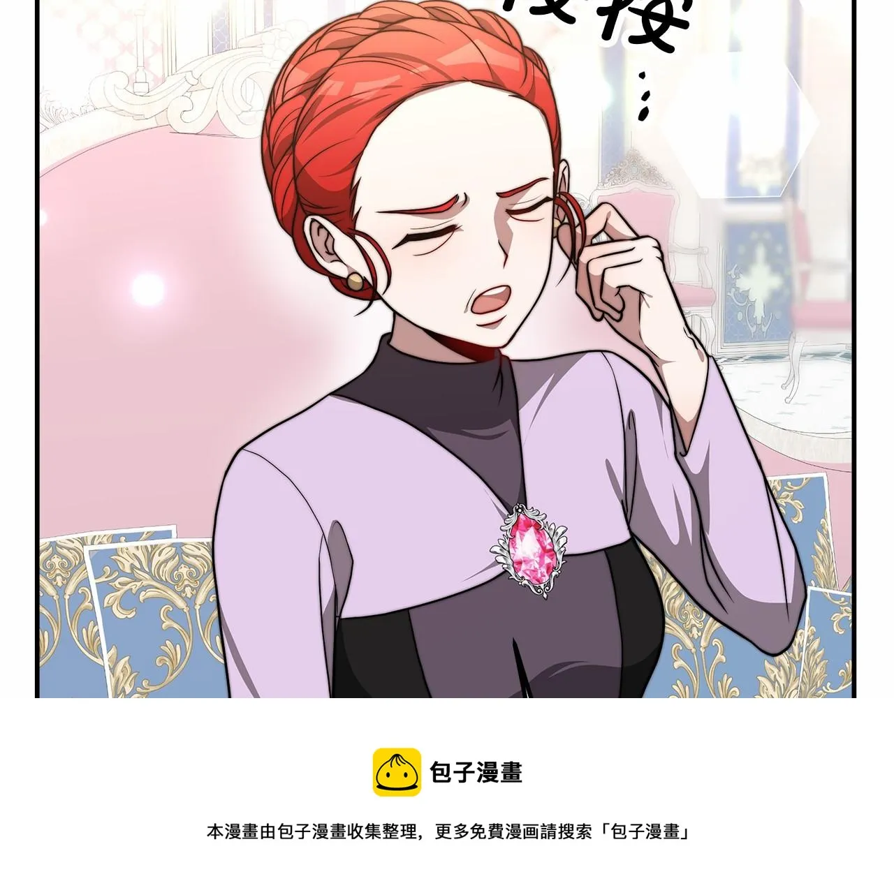 第23话 仪式推迟 第171页