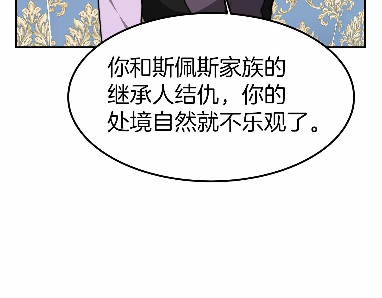 第23话 仪式推迟 第172页