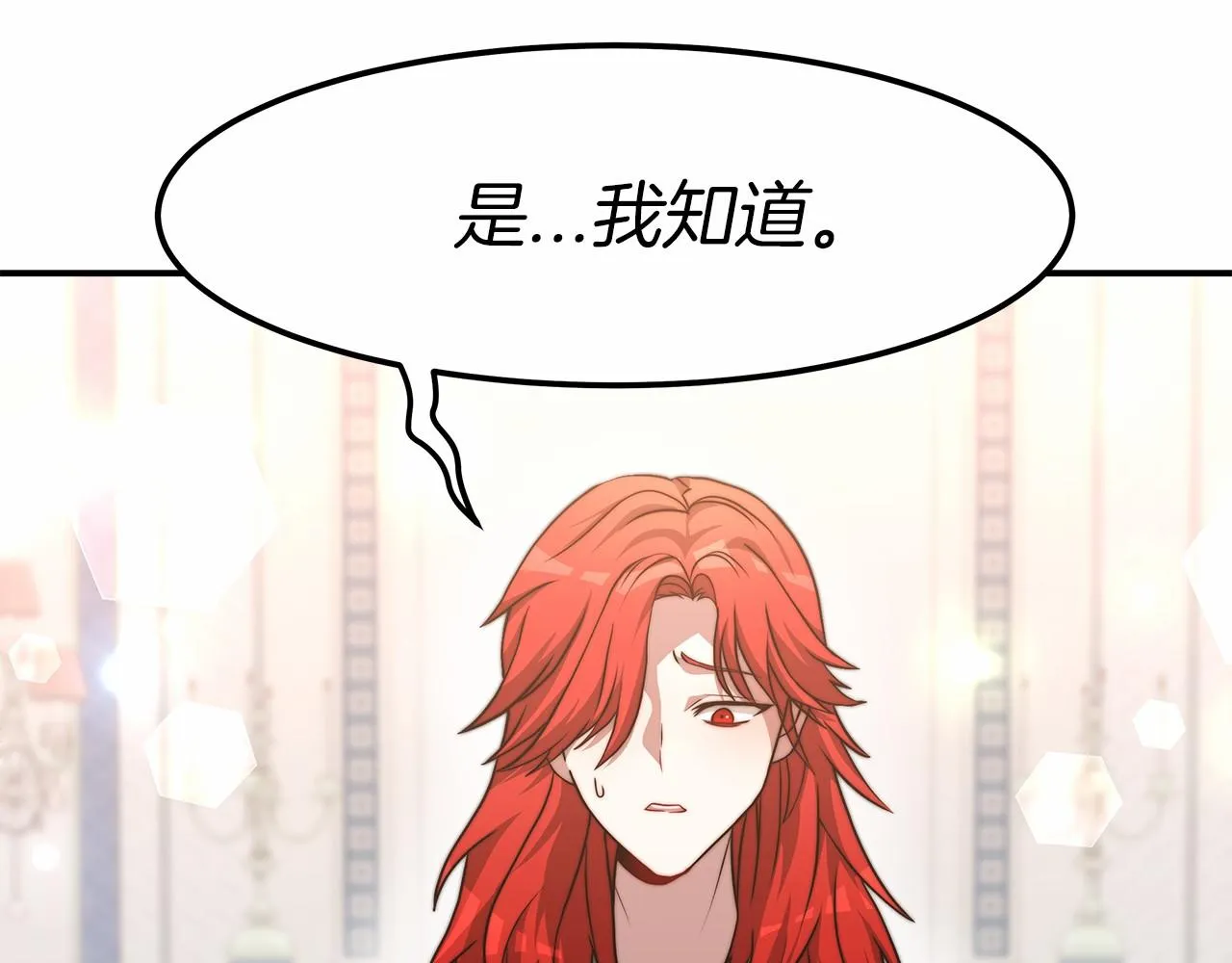 第23话 仪式推迟 第179页
