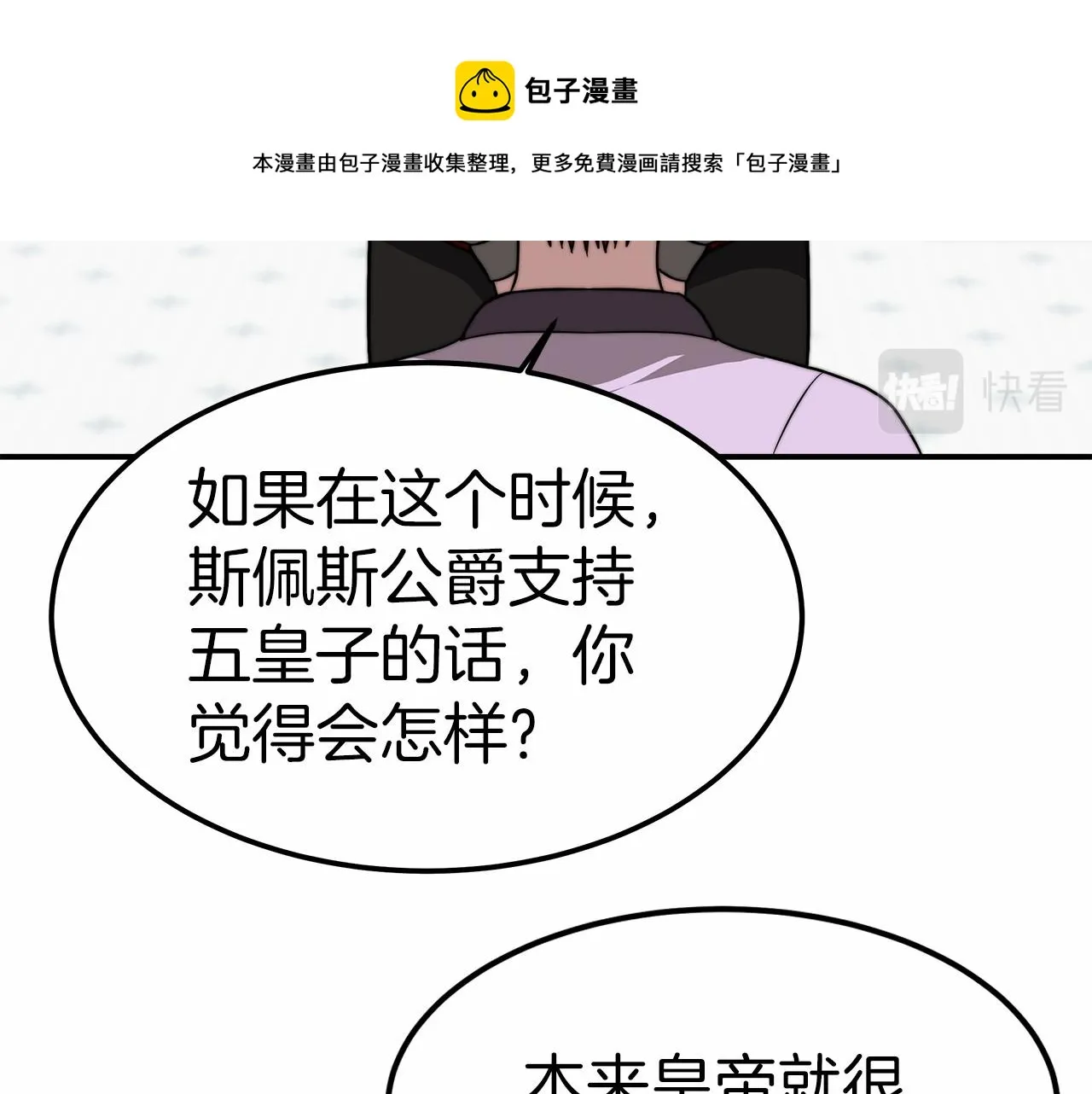 第23话 仪式推迟 第181页
