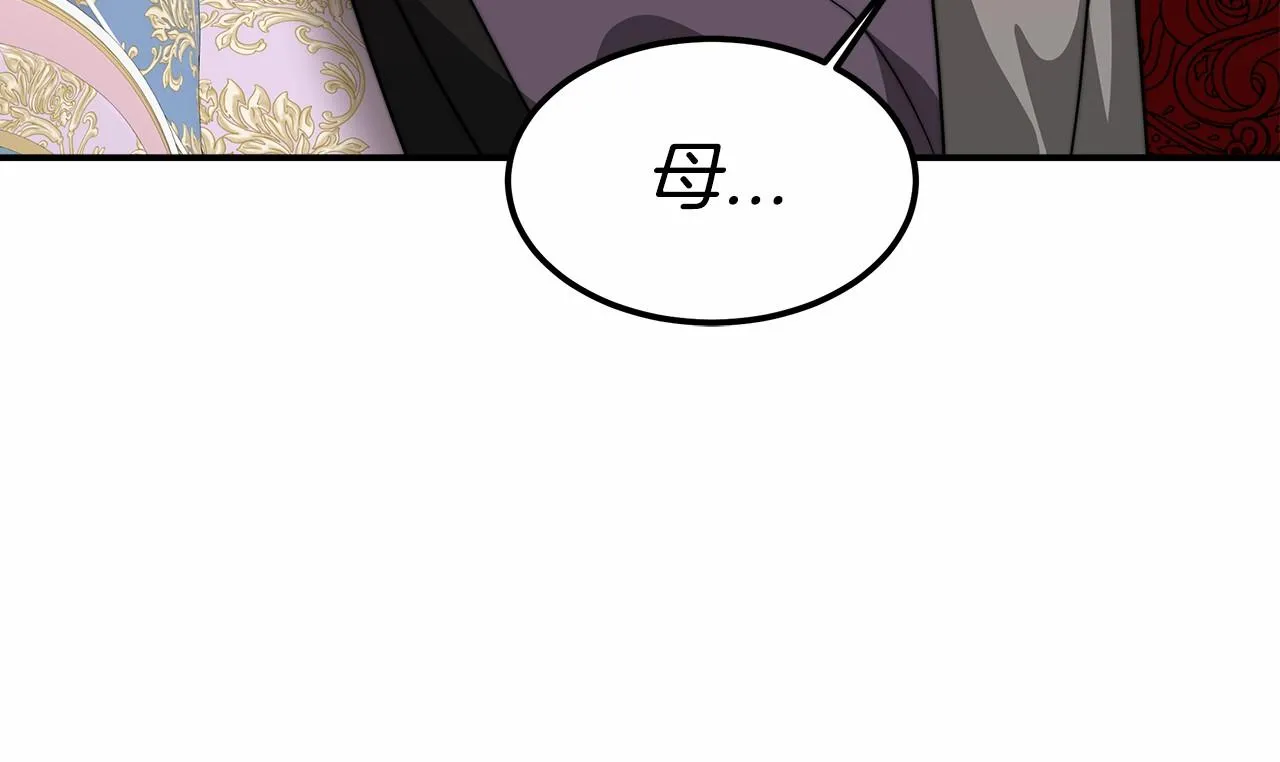 第23话 仪式推迟 第184页