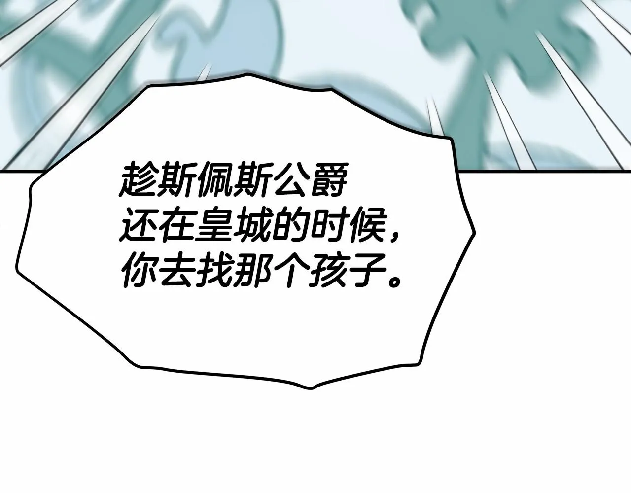 第23话 仪式推迟 第187页