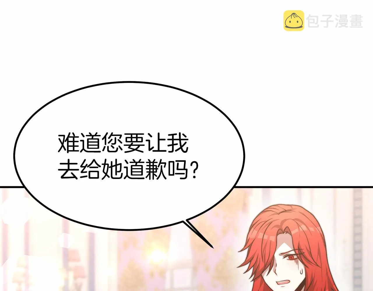 第23话 仪式推迟 第188页
