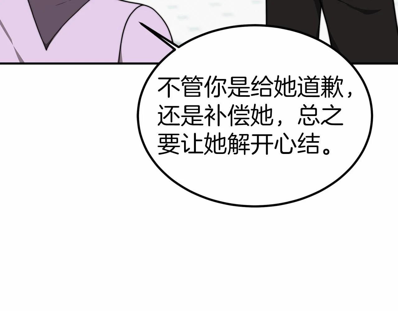 第23话 仪式推迟 第190页