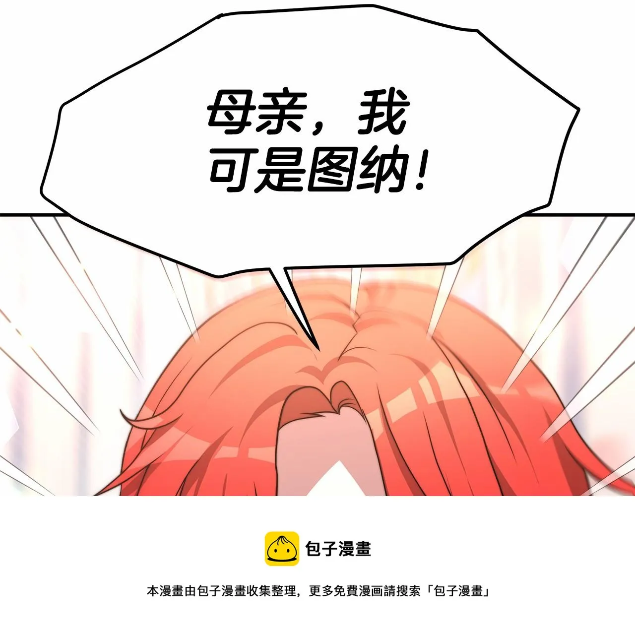 第23话 仪式推迟 第191页