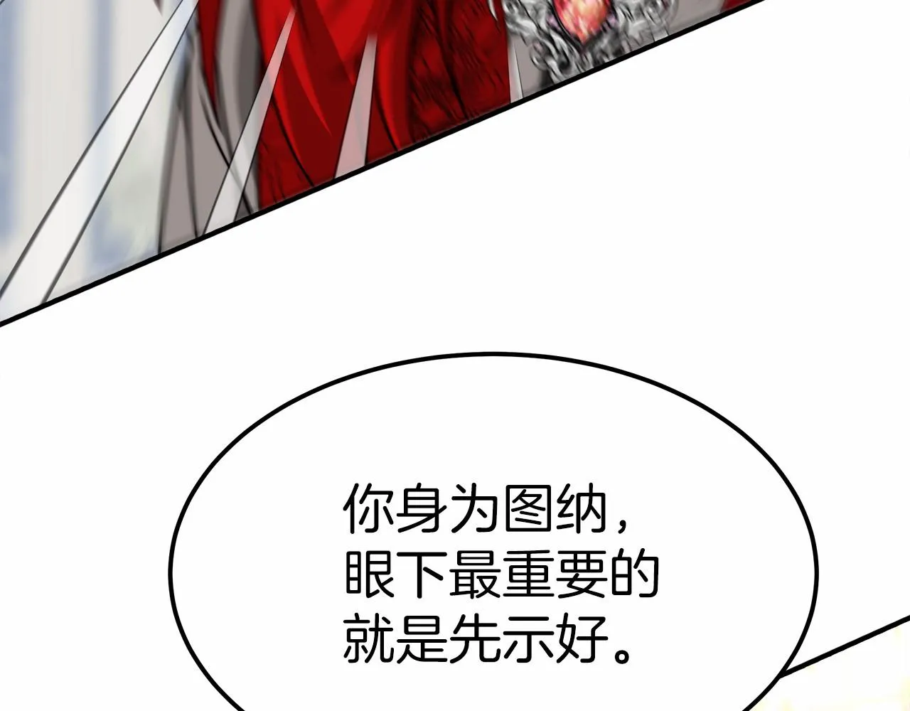 第23话 仪式推迟 第193页