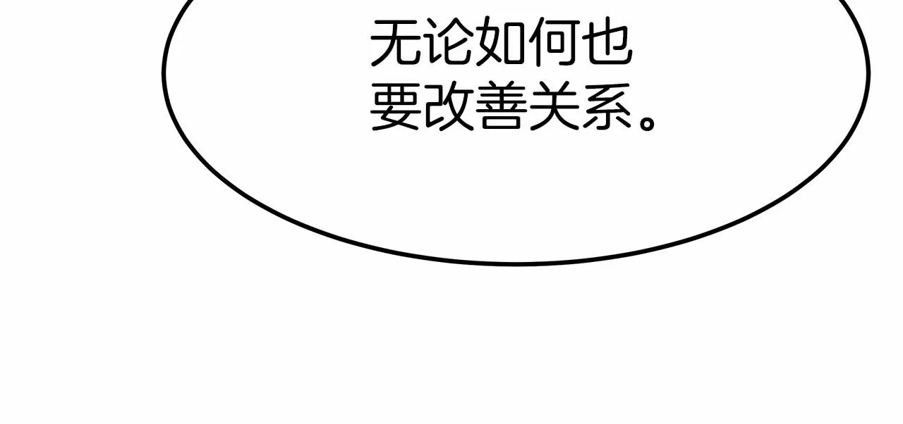 第23话 仪式推迟 第196页
