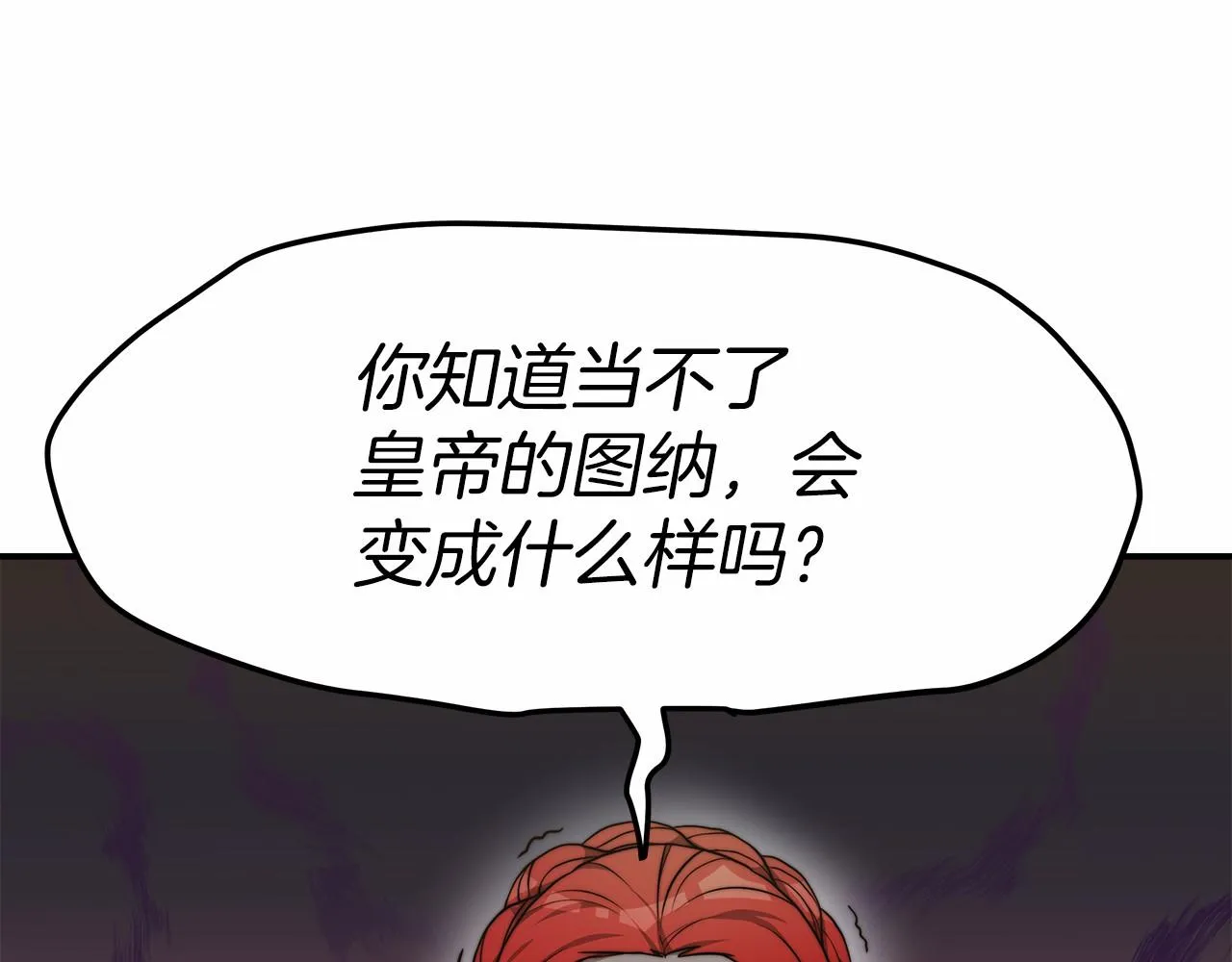 第23话 仪式推迟 第197页