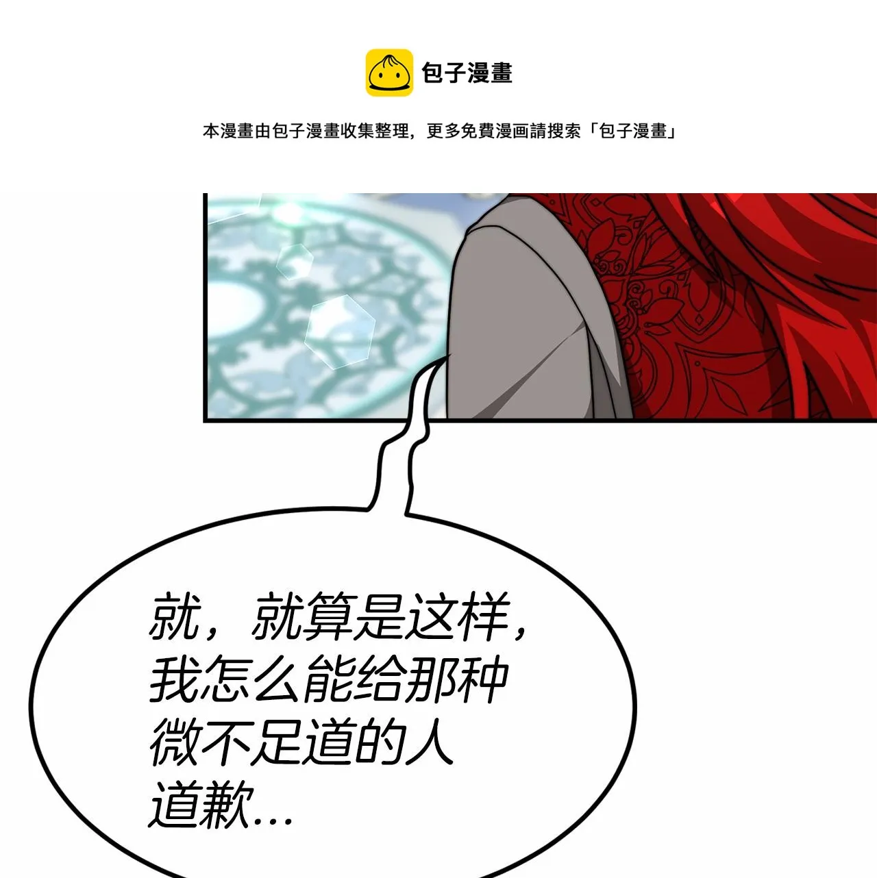 第23话 仪式推迟 第201页