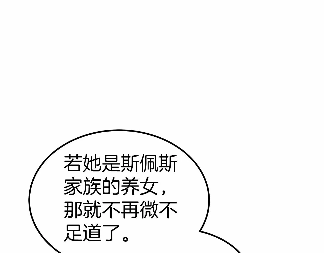 第23话 仪式推迟 第203页