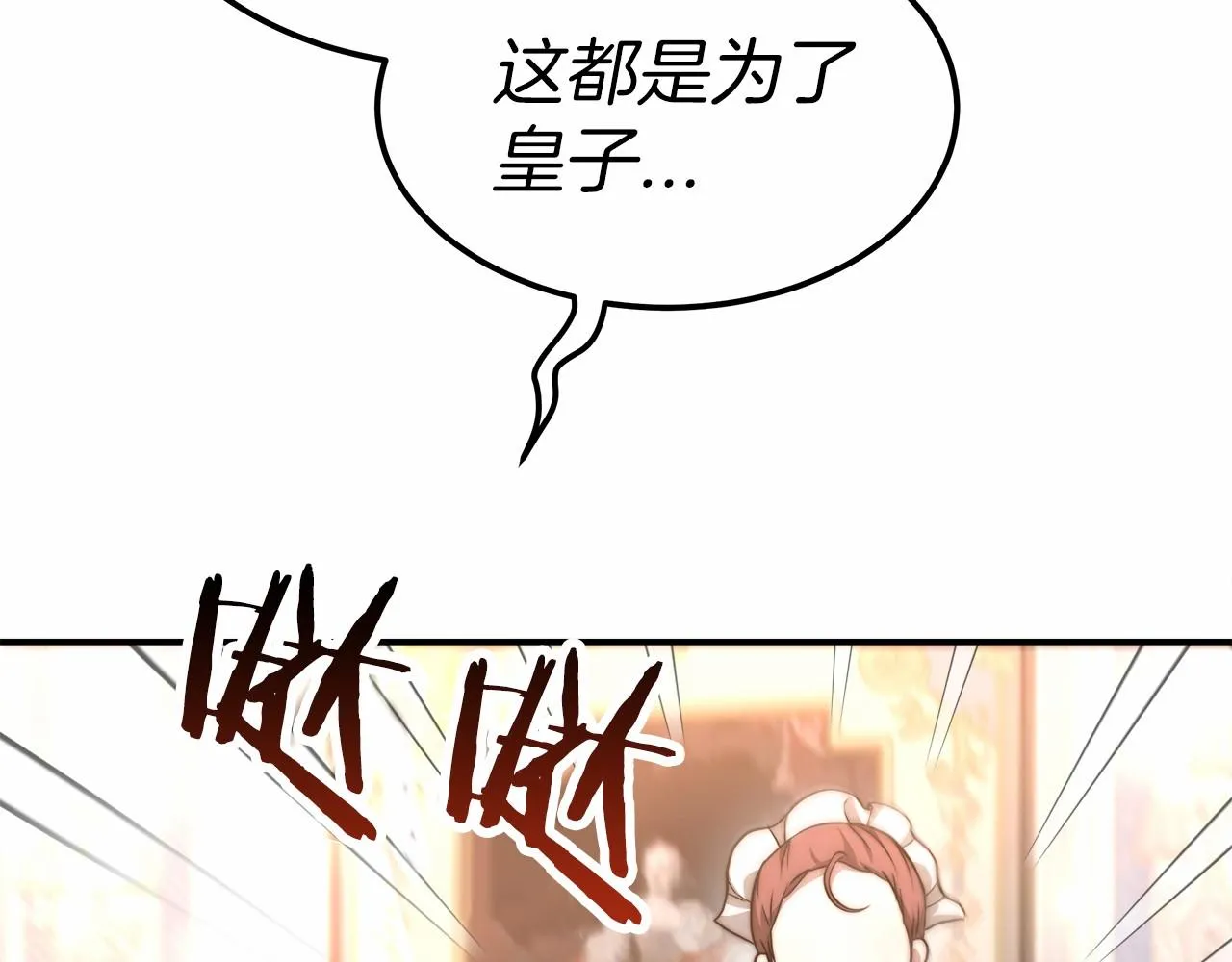 第23话 仪式推迟 第204页
