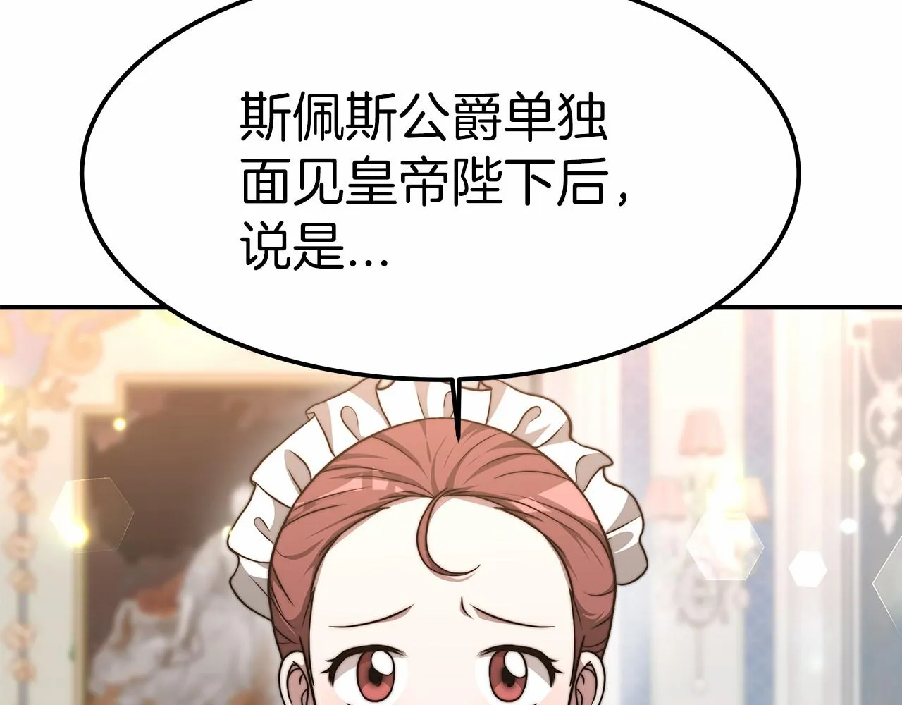 第23话 仪式推迟 第207页
