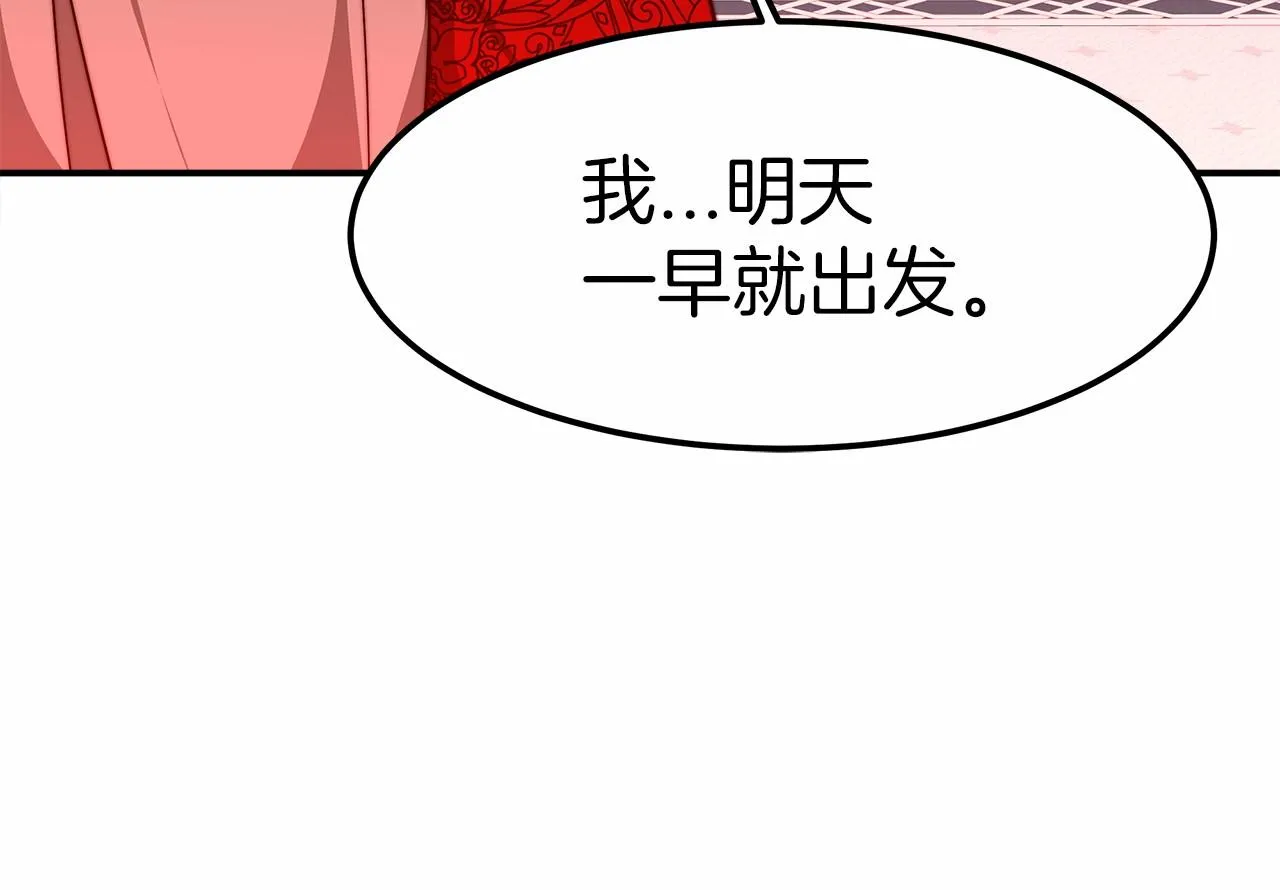 第23话 仪式推迟 第220页
