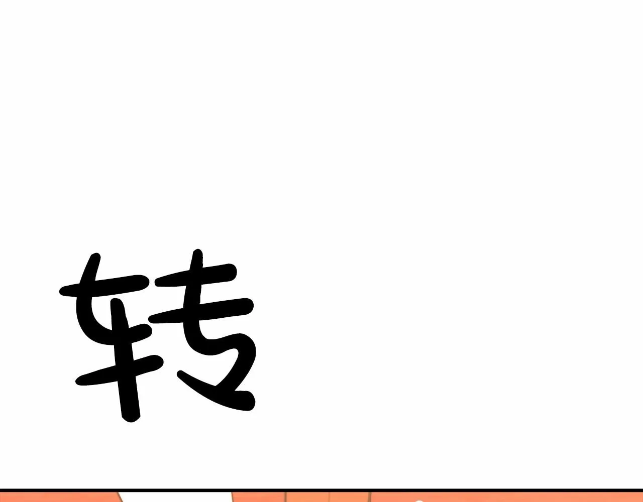 第22话 故人来访 第5页