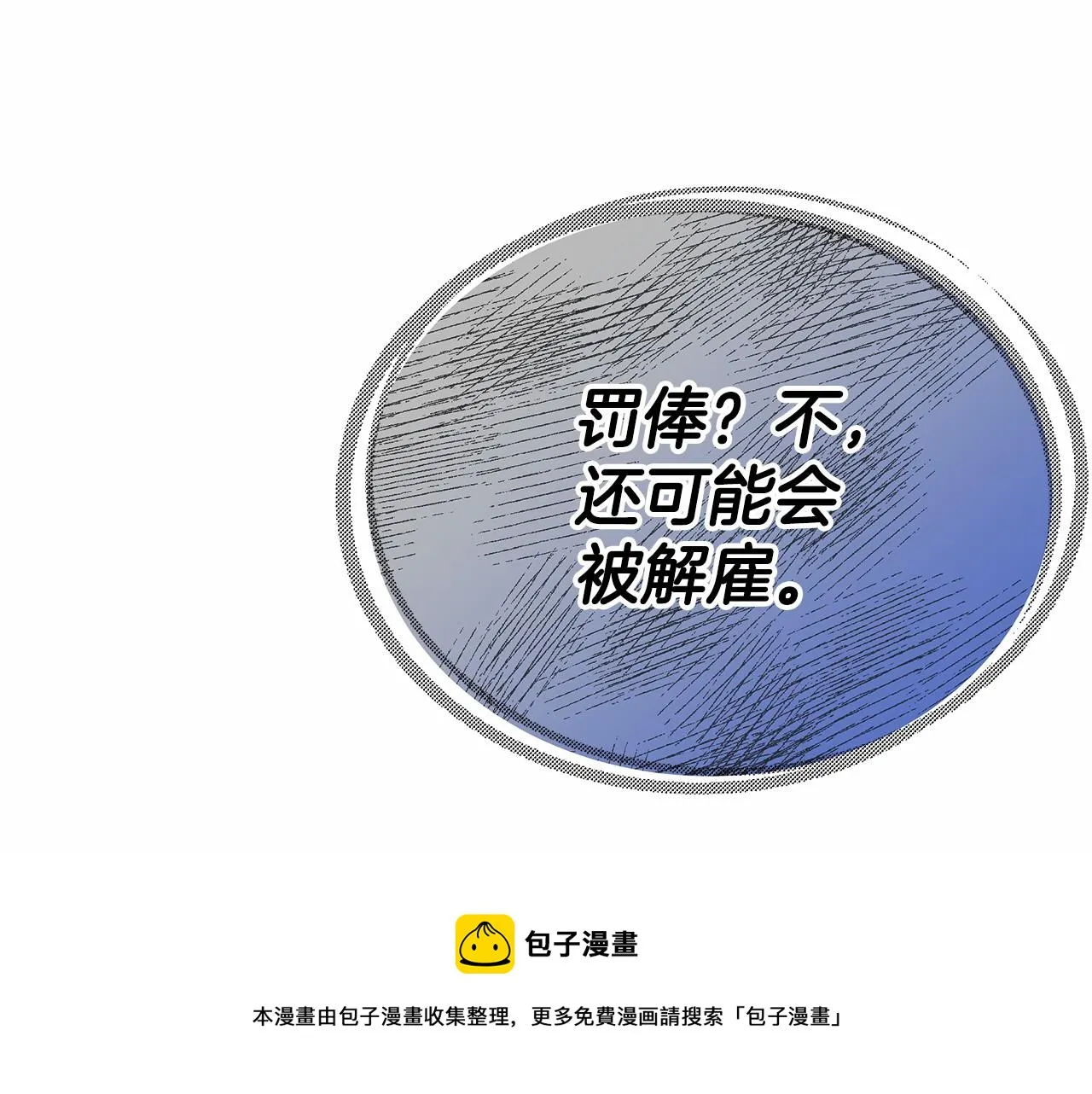第22话 故人来访 第11页
