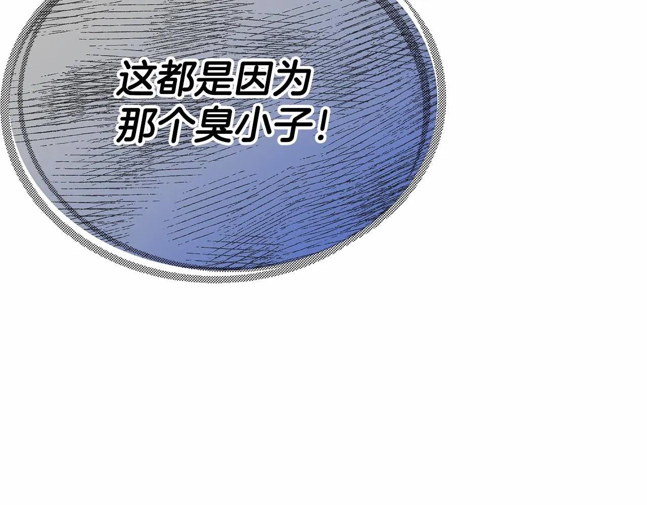 第22话 故人来访 第14页