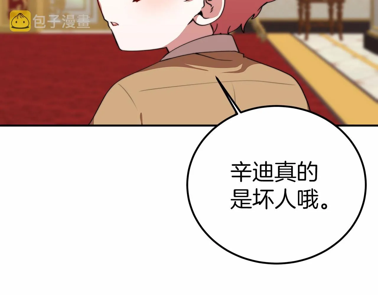 第22话 故人来访 第16页