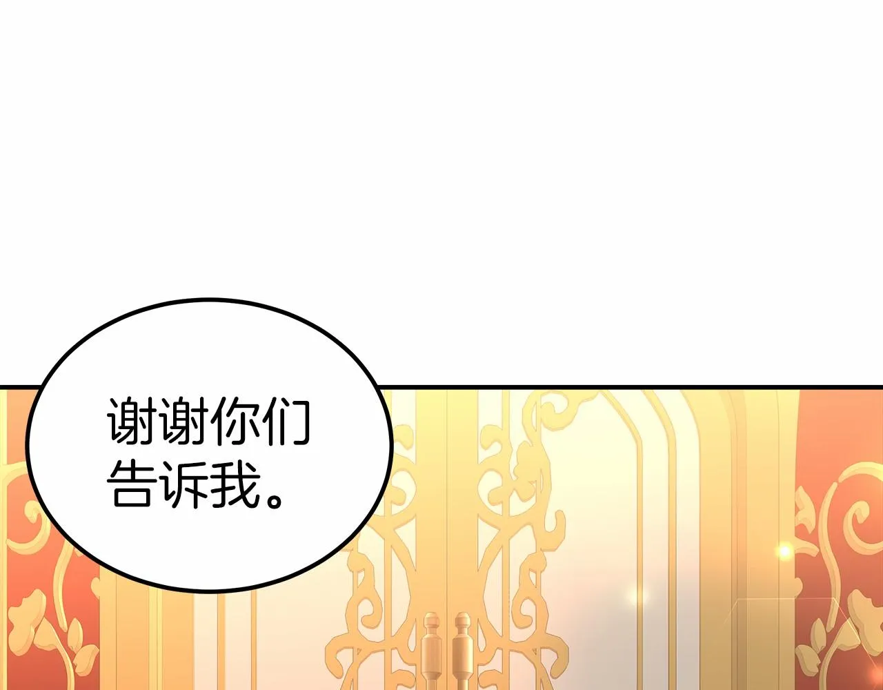 第22话 故人来访 第17页