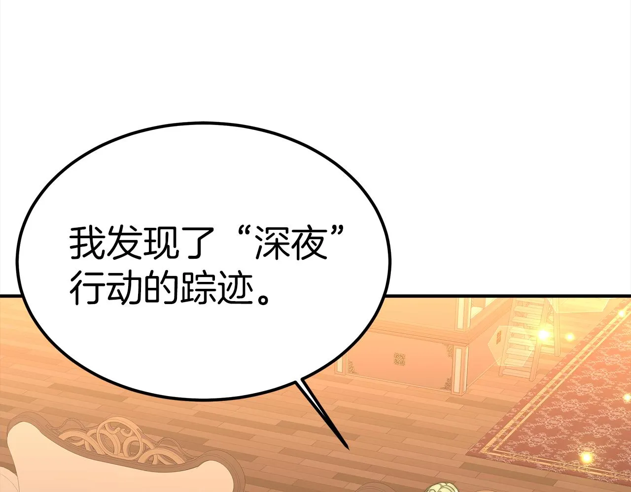 第22话 故人来访 第27页