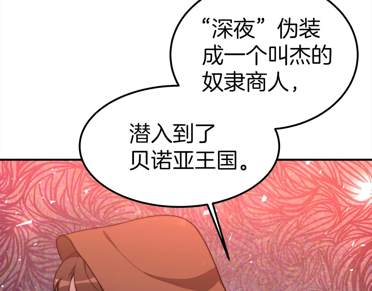 第22话 故人来访 第30页