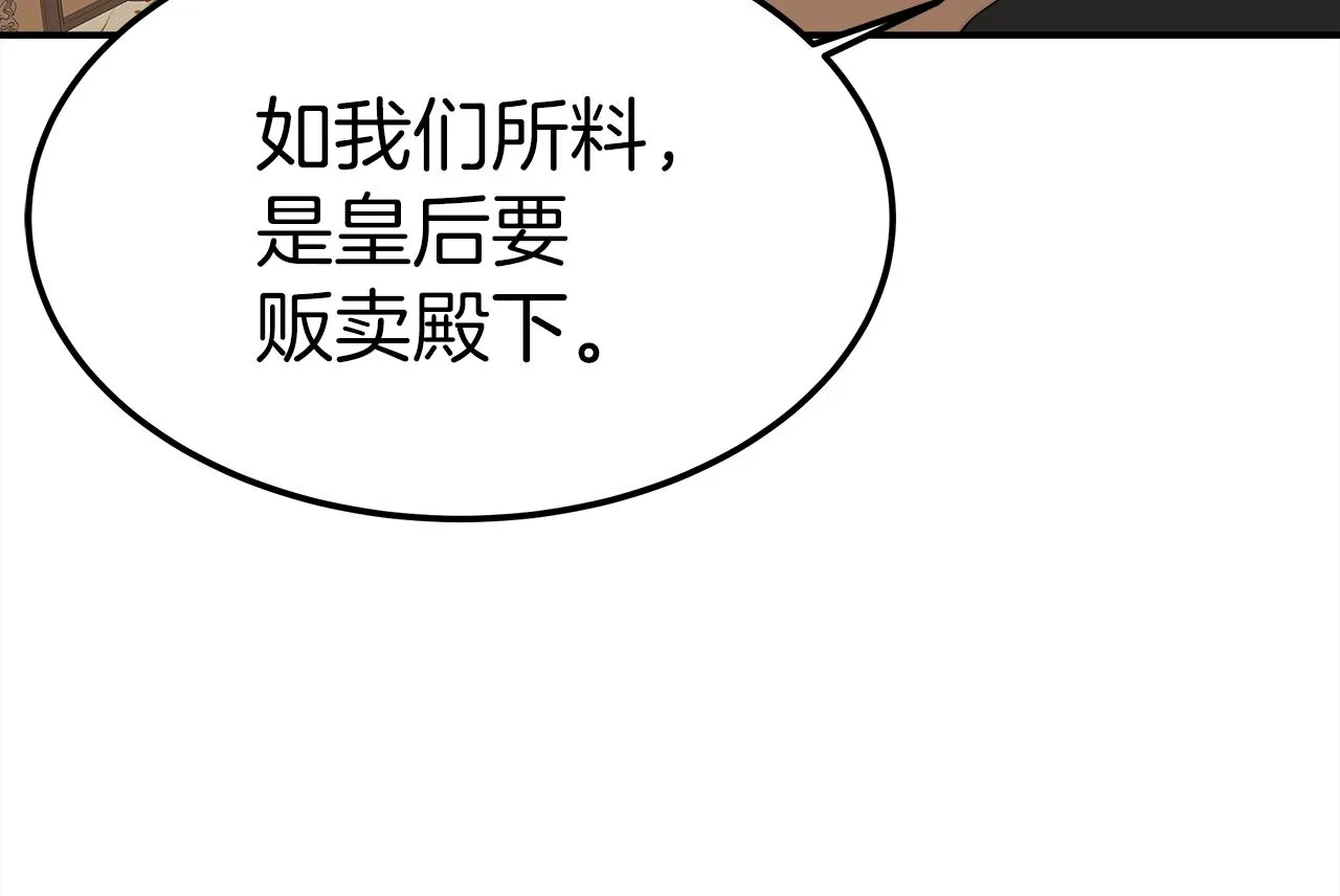 第22话 故人来访 第35页