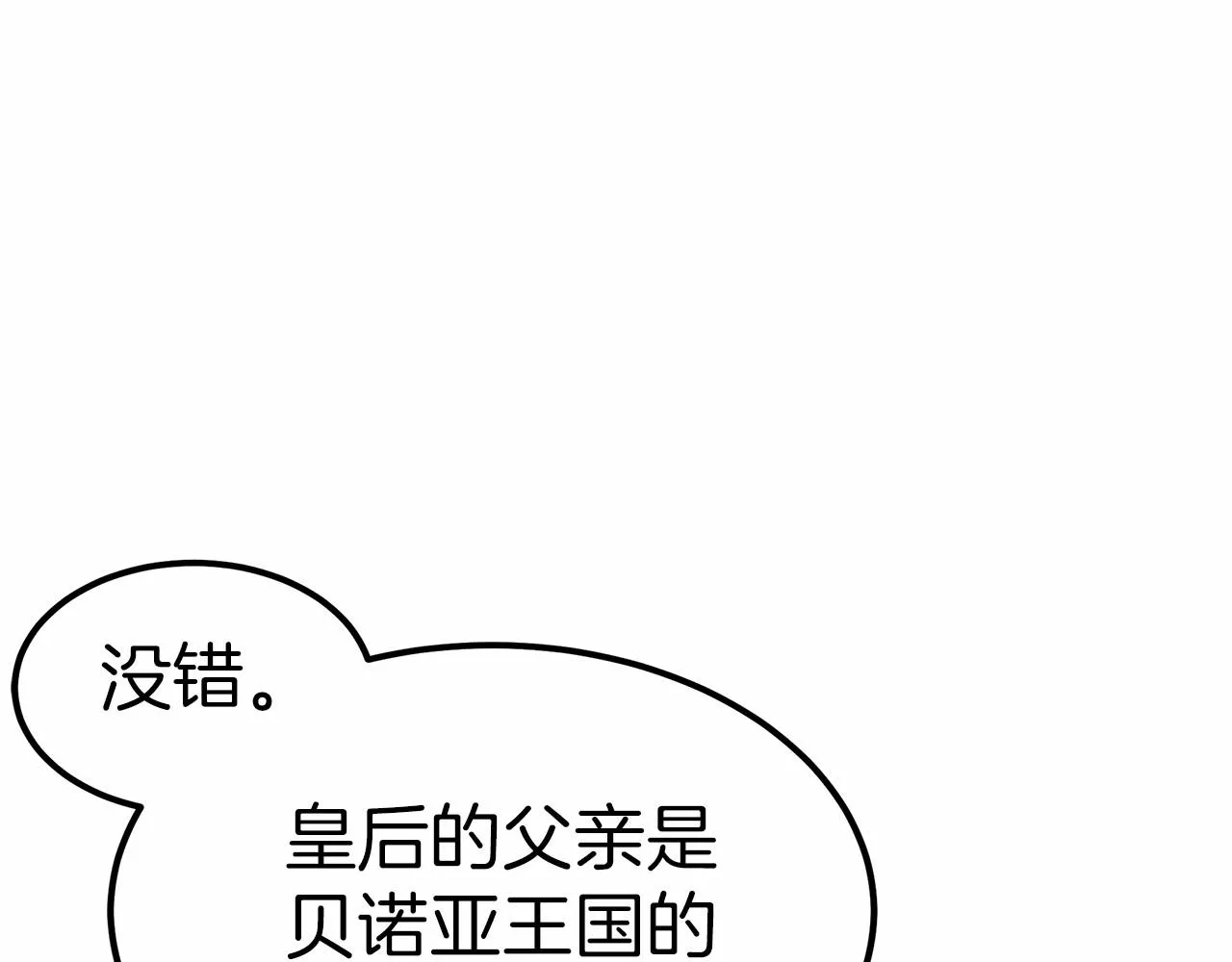 第22话 故人来访 第42页