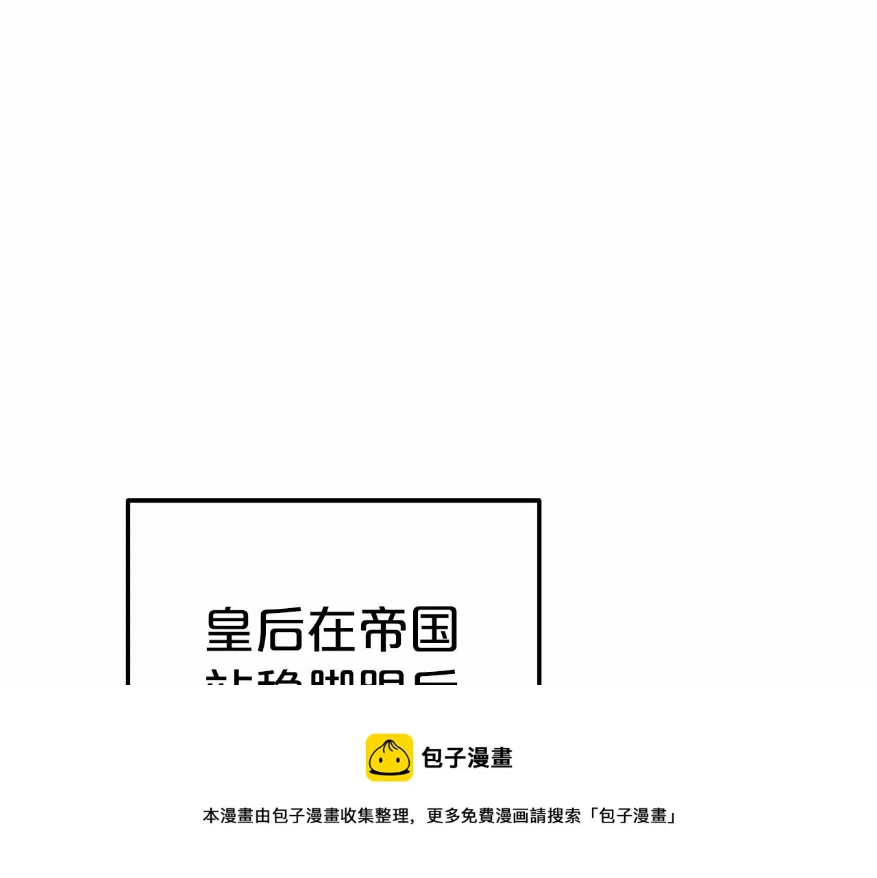 第22话 故人来访 第61页