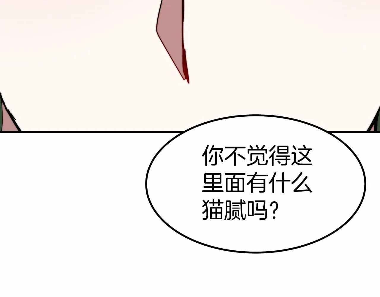 第22话 故人来访 第66页
