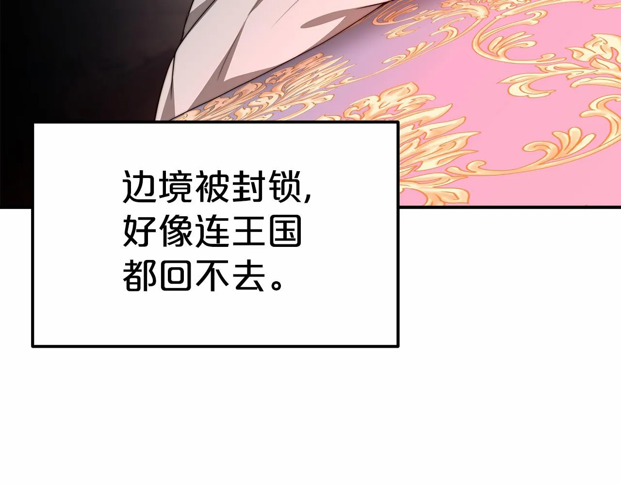 第22话 故人来访 第69页