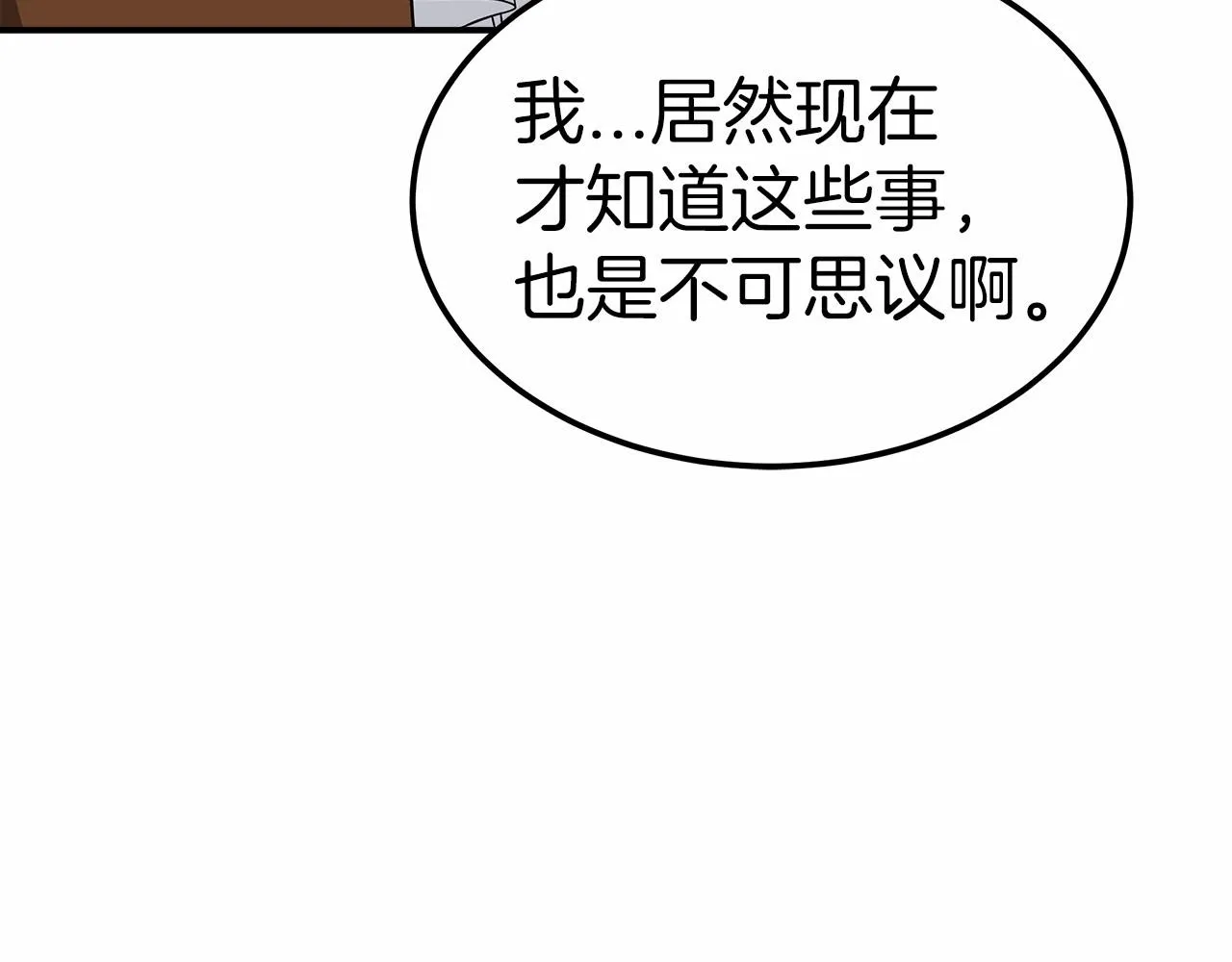 第22话 故人来访 第79页