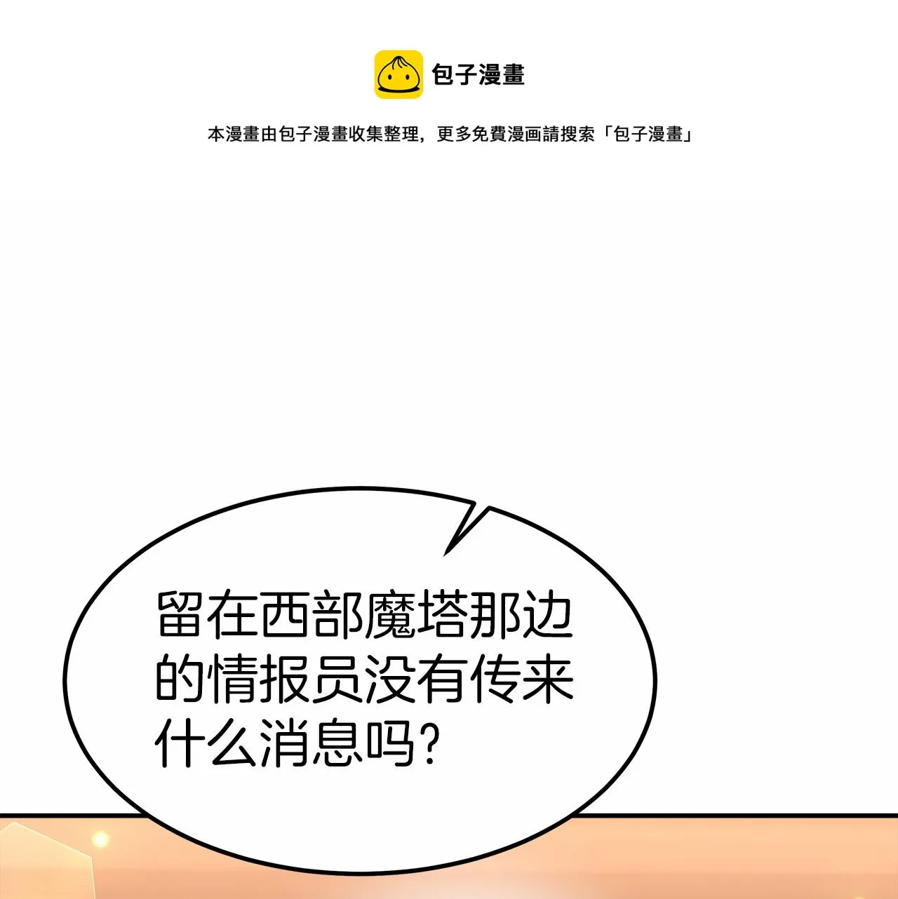 第22话 故人来访 第91页