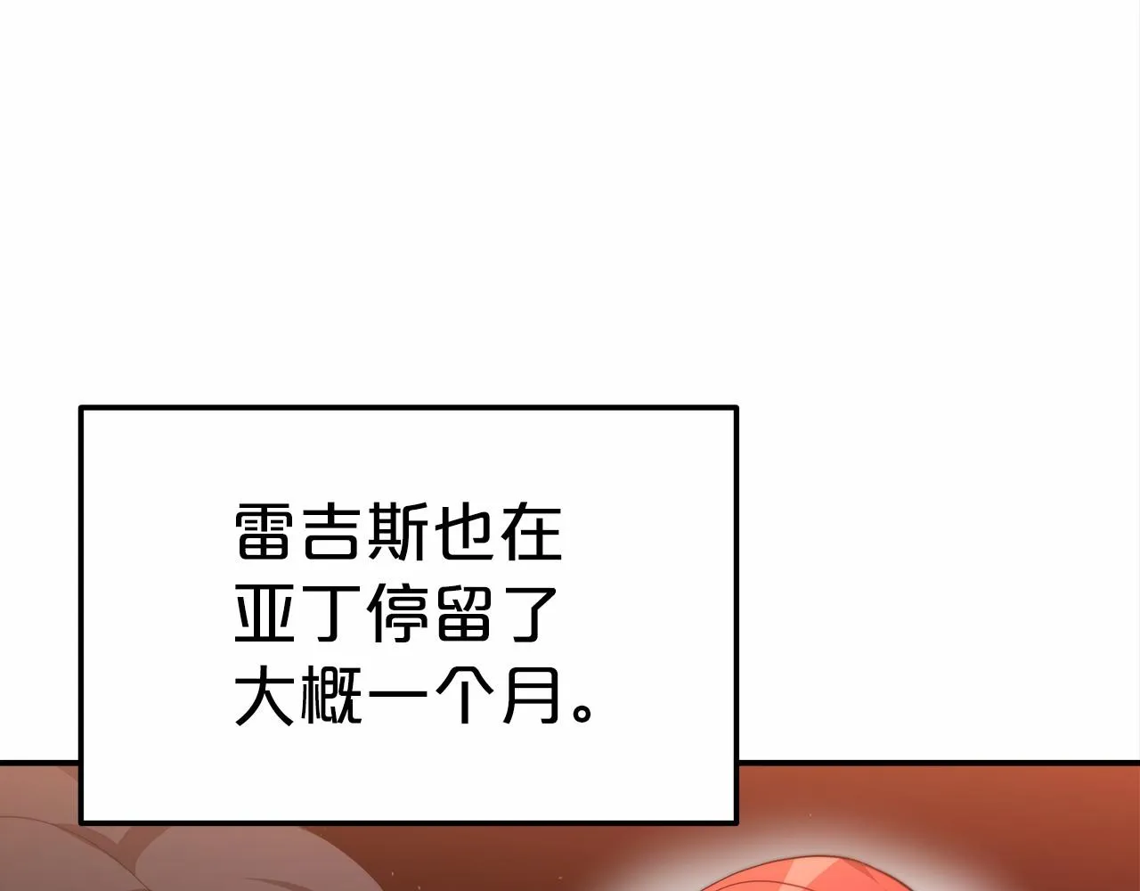 第22话 故人来访 第108页