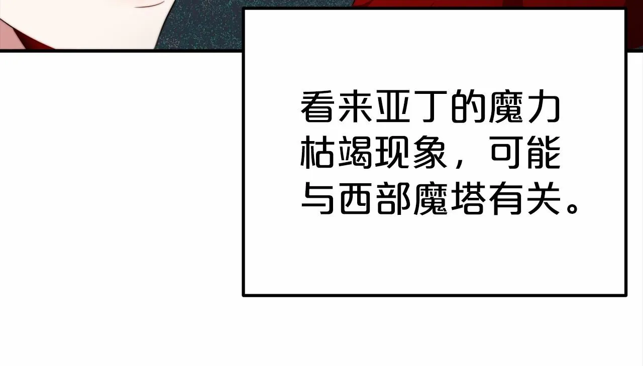 第22话 故人来访 第110页