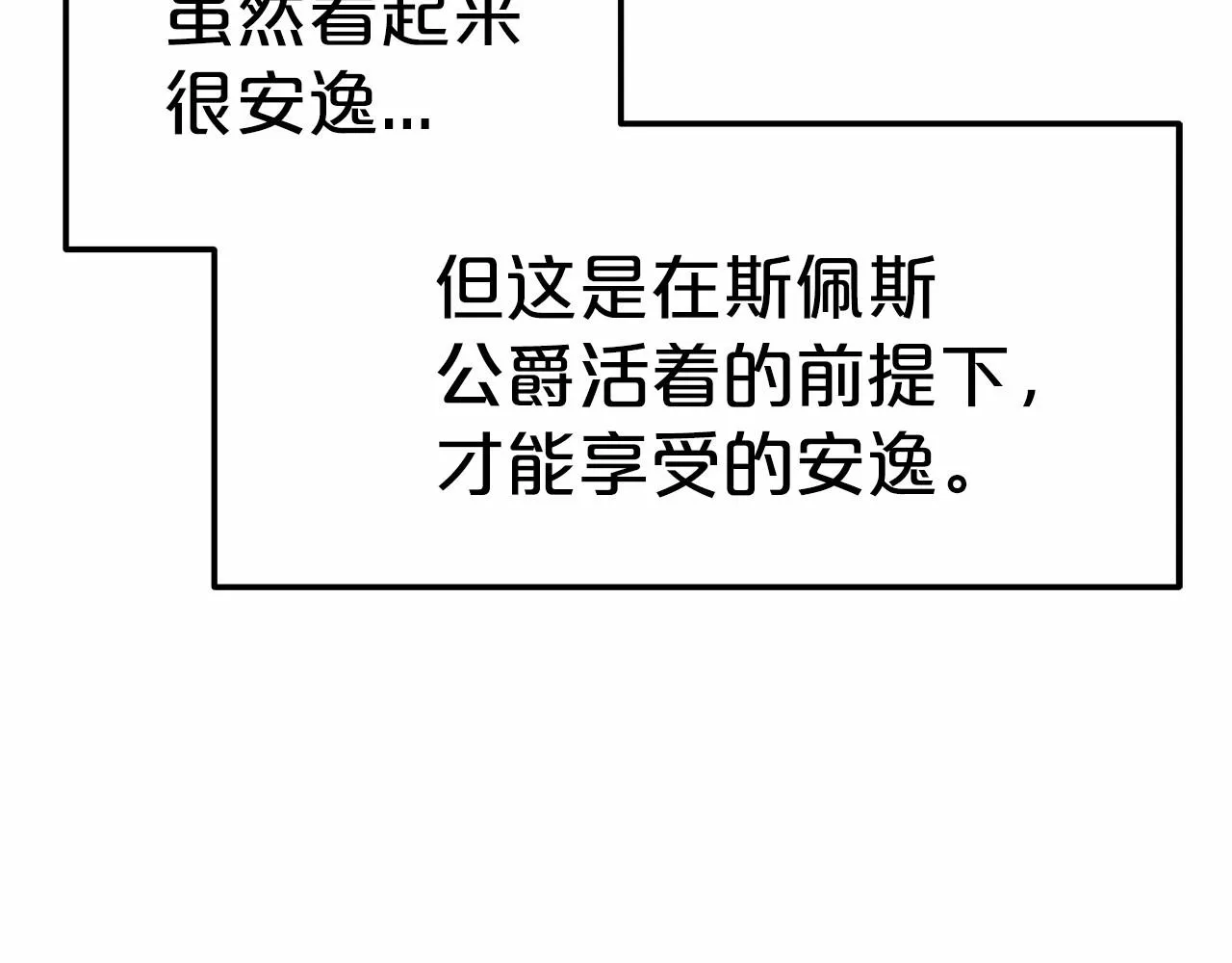 第22话 故人来访 第134页