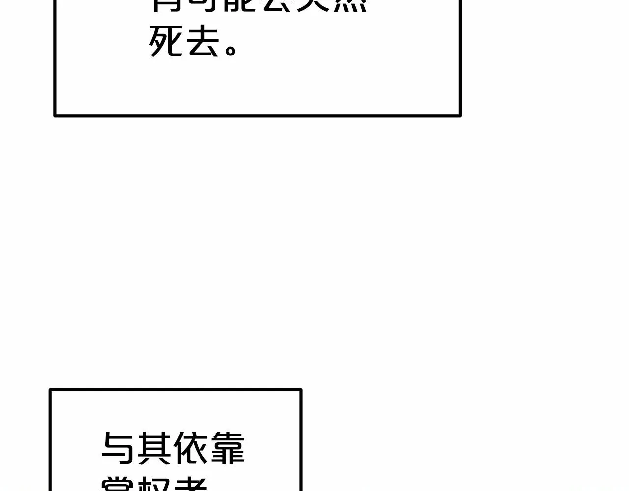 第22话 故人来访 第137页
