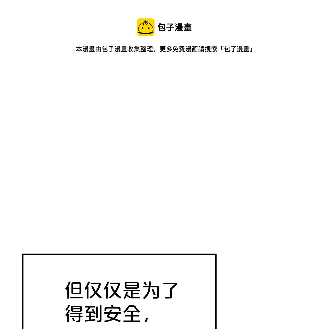 第22话 故人来访 第141页
