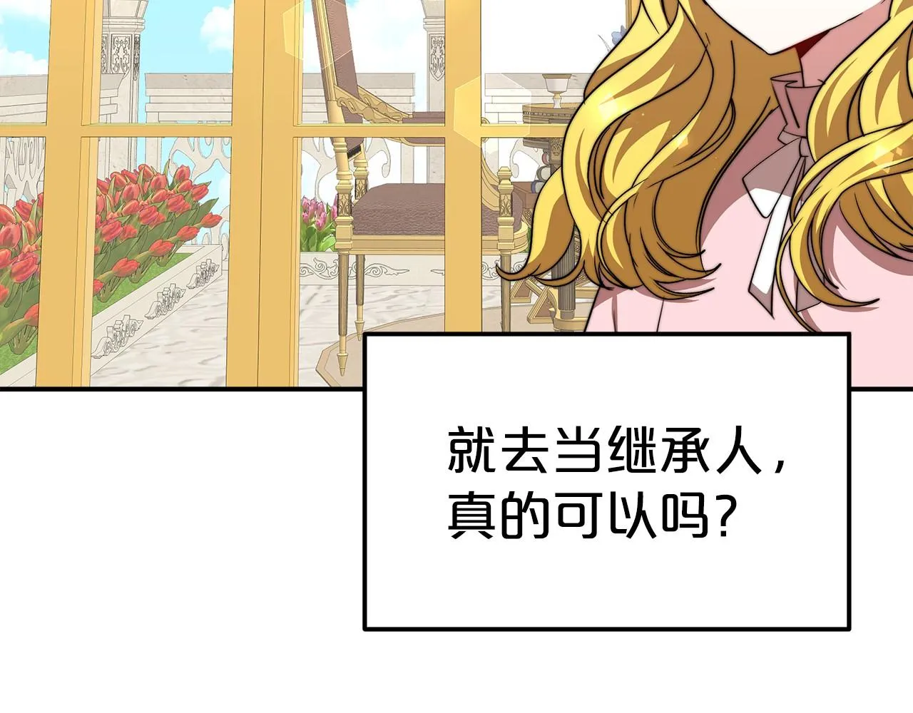 第22话 故人来访 第143页