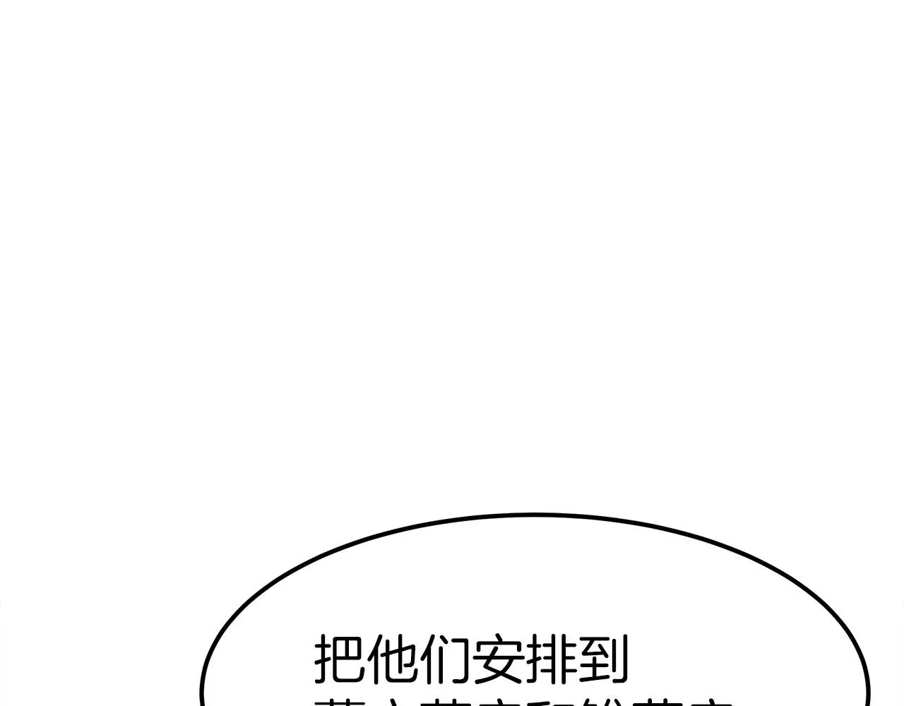 第22话 故人来访 第155页