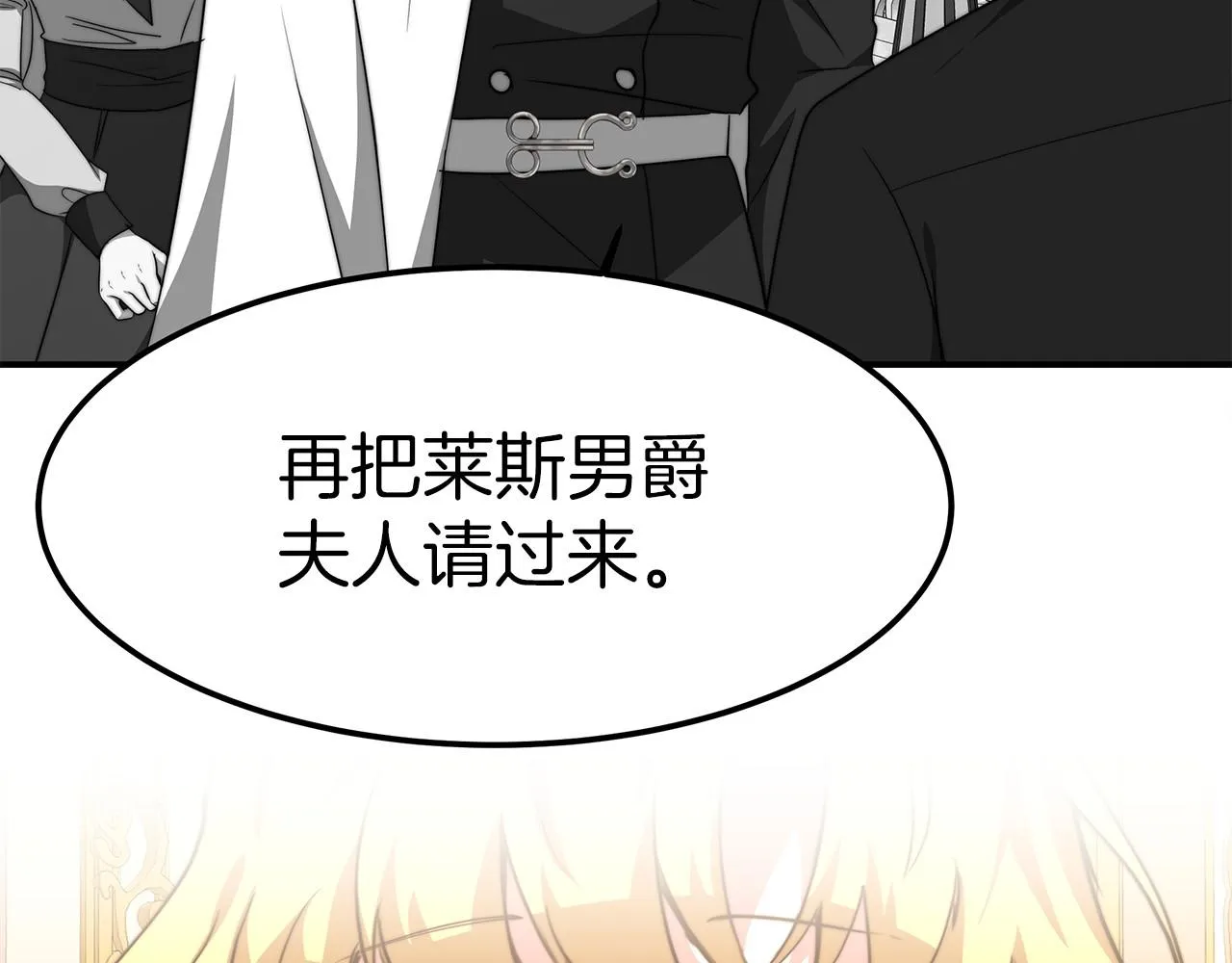 第22话 故人来访 第157页
