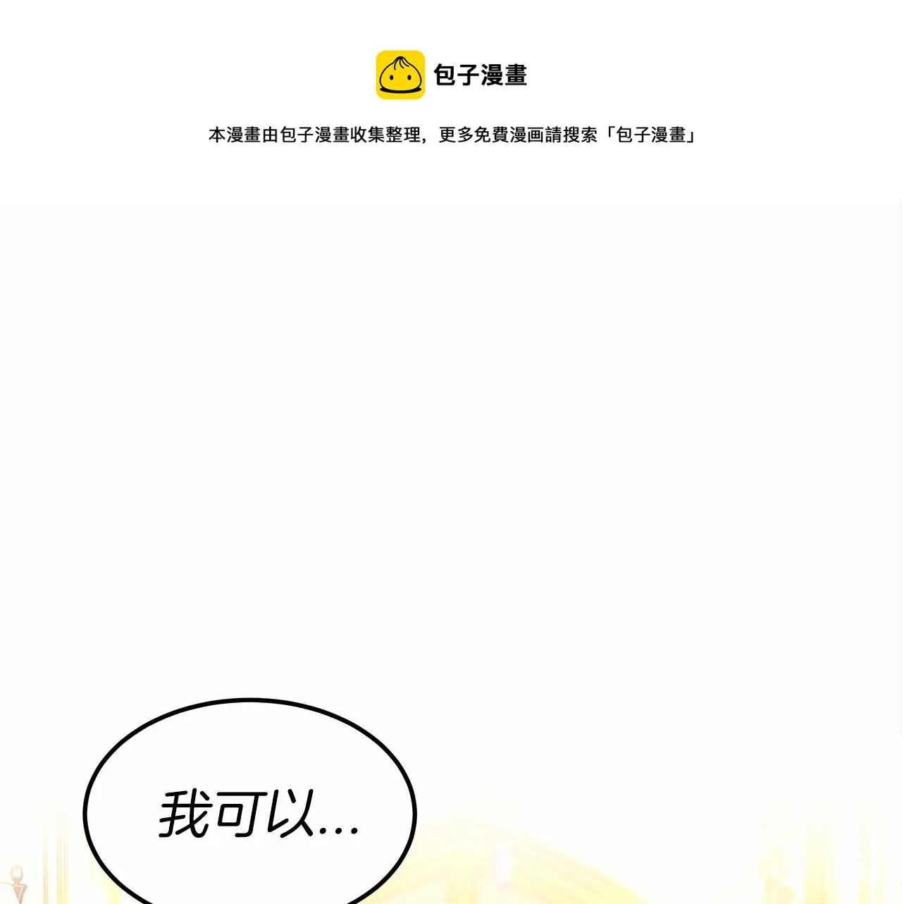 第22话 故人来访 第171页