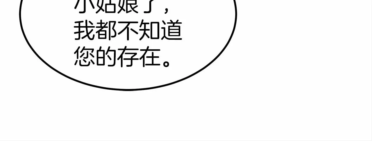 第22话 故人来访 第179页
