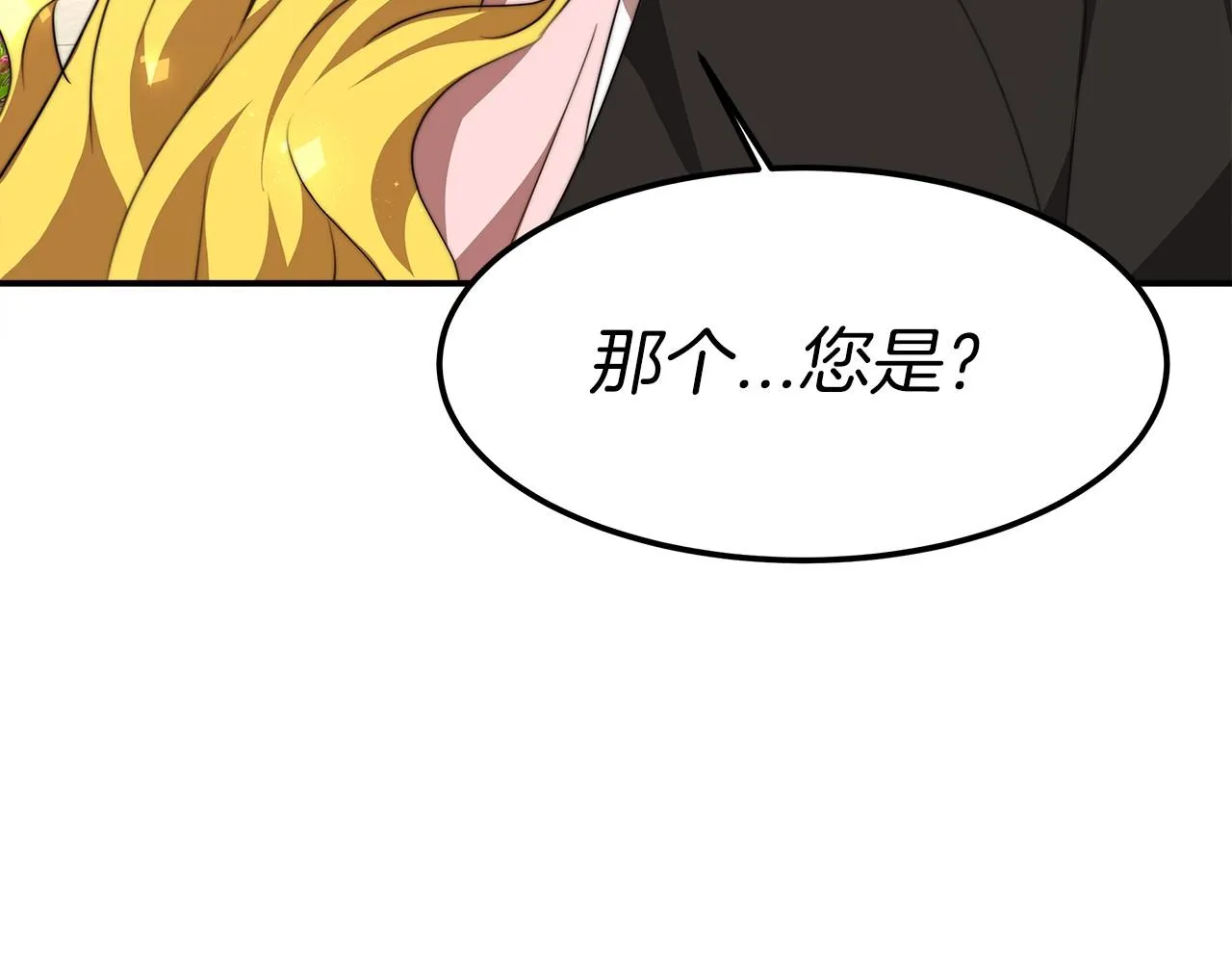 第22话 故人来访 第182页