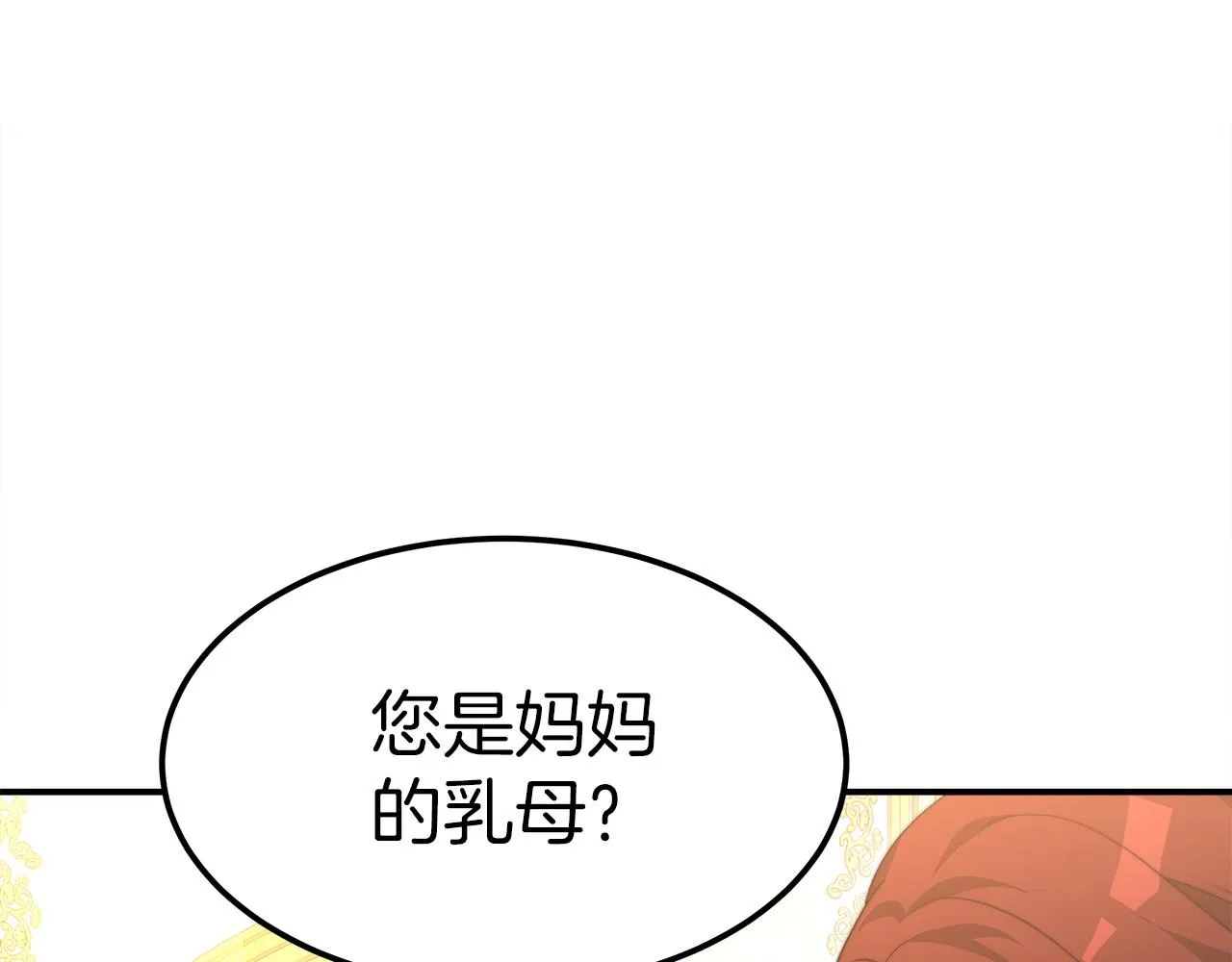 第22话 故人来访 第186页