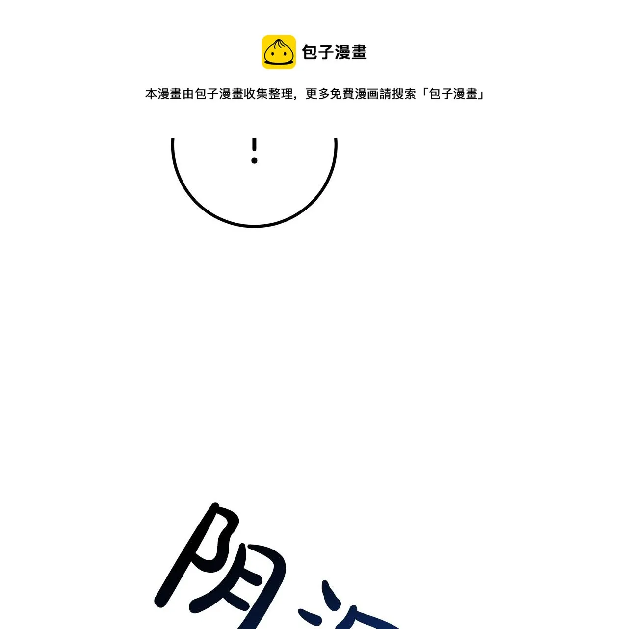 第22话 故人来访 第191页