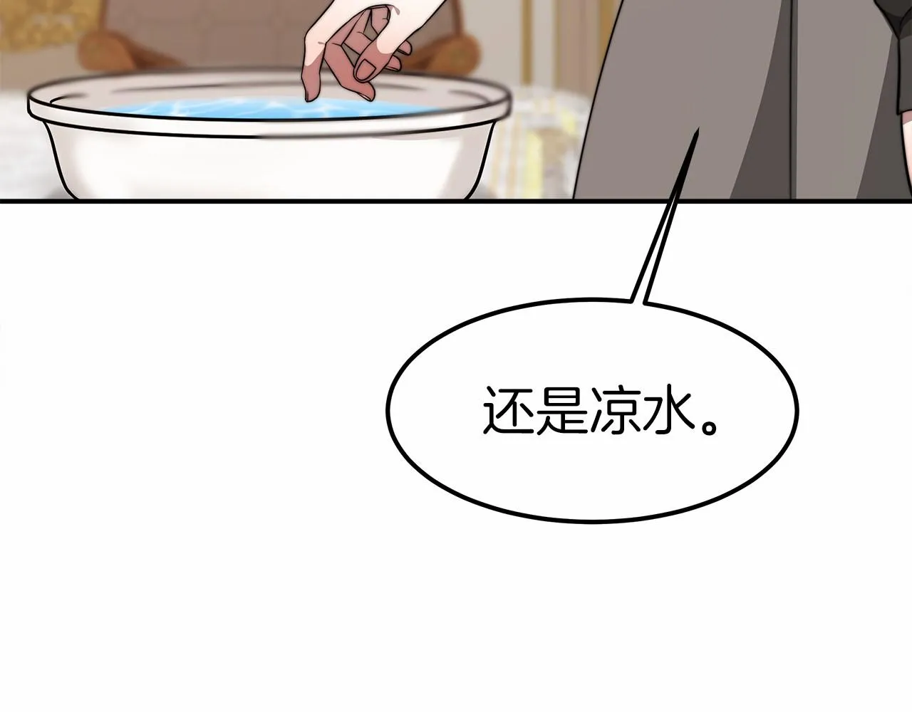 第22话 故人来访 第202页