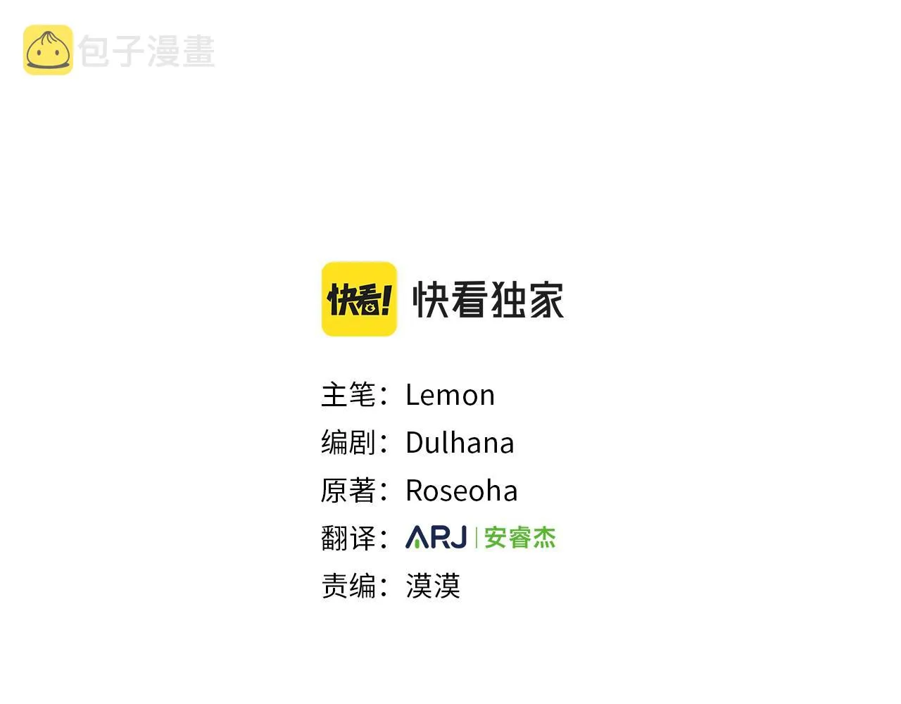 第21话 邀请 第3页