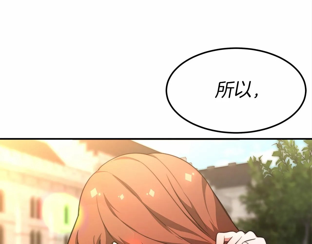 第21话 邀请 第12页