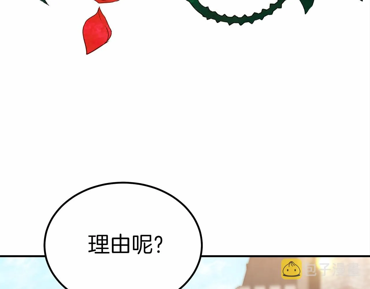 第21话 邀请 第18页