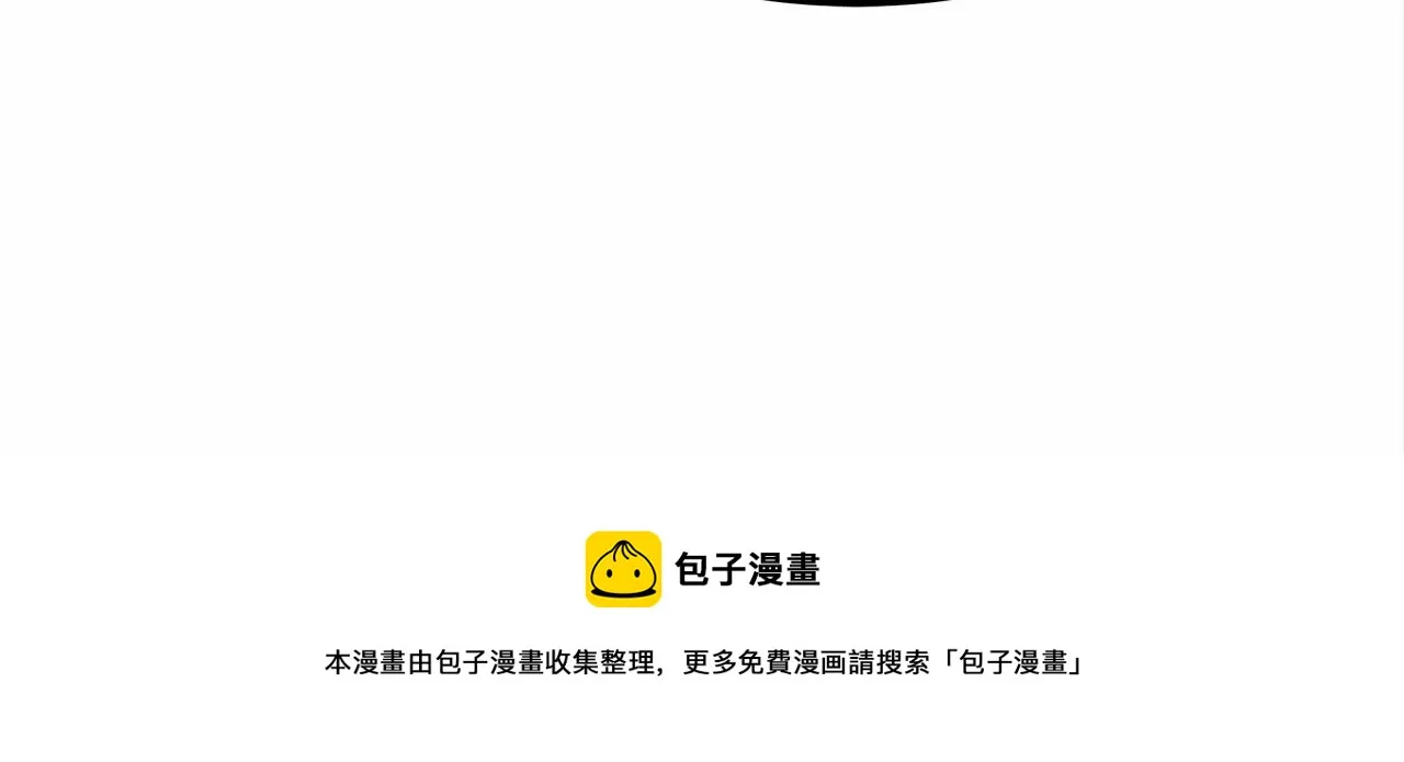 第21话 邀请 第21页